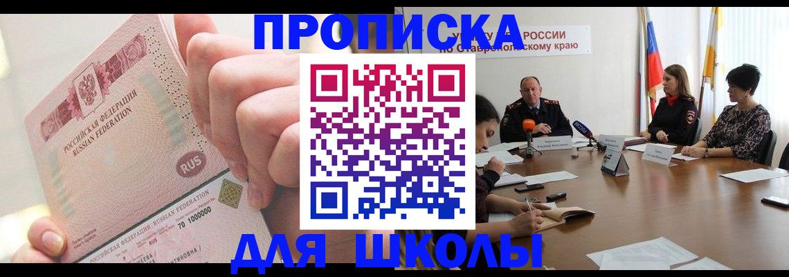 прописка от собственника в Исилькуле