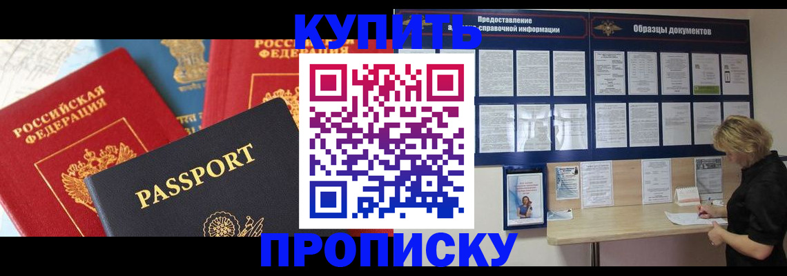 где прописаться в Исилькуле