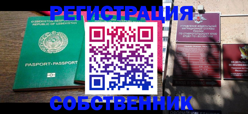 временная регистрация 2025 в Исилькуле