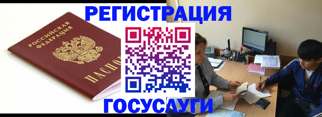 прописка 2025 в Исилькуле