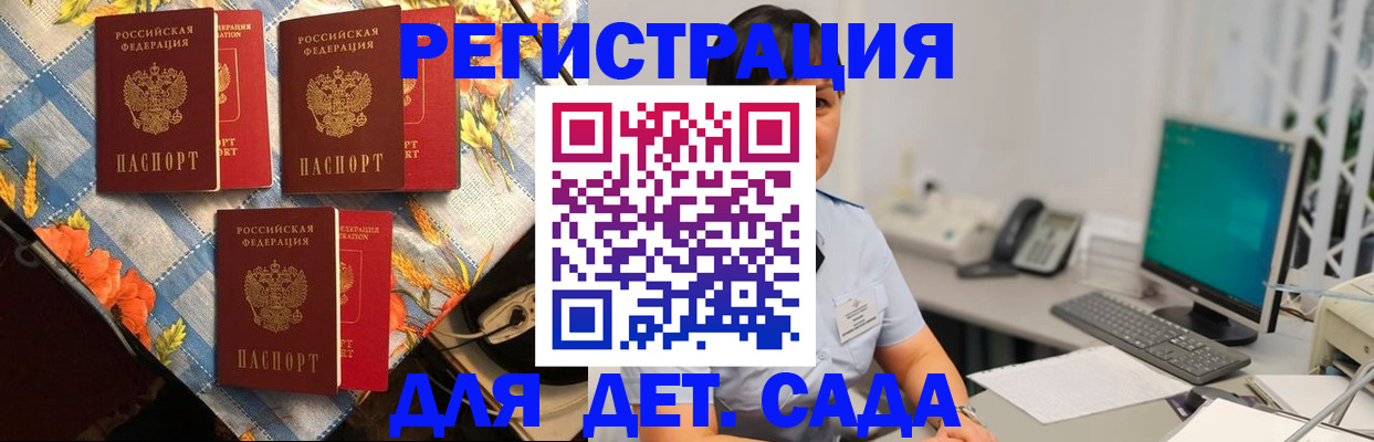 прописка от собственника в Исилькуле
