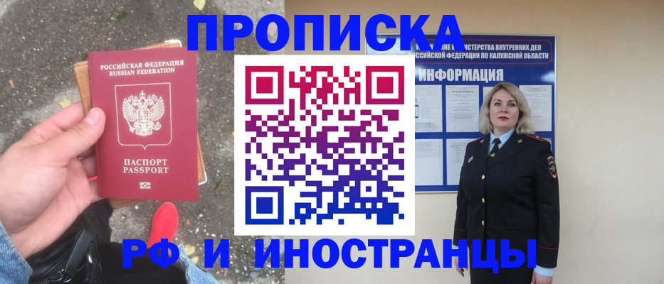 прописка поиск в Исилькуле