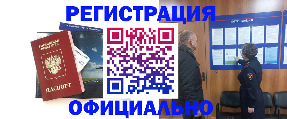 прописка в квартире в Исилькуле