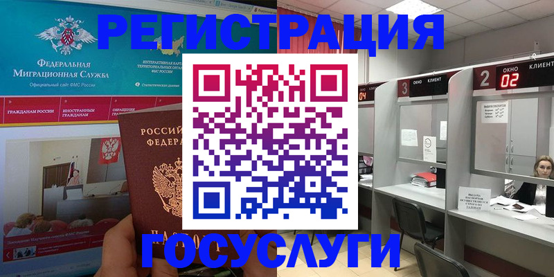 временная регистрация купить в Исилькуле
