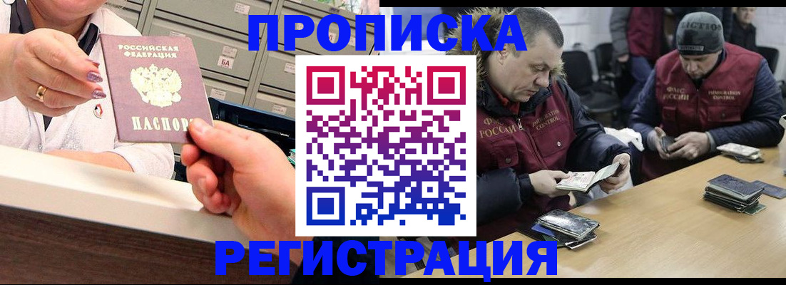 регистрация в Исилькуле