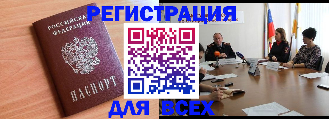 прописка в квартире в Исилькуле